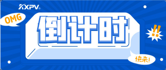 【邀請函】環(huán)博會倒計(jì)時(shí)4天！凱鑫邀您觀展啦！